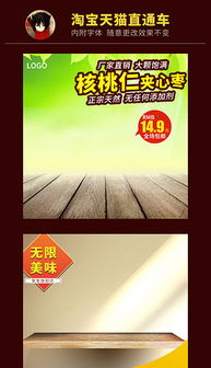PSD食品类广告设计 素材、模板与实用技巧