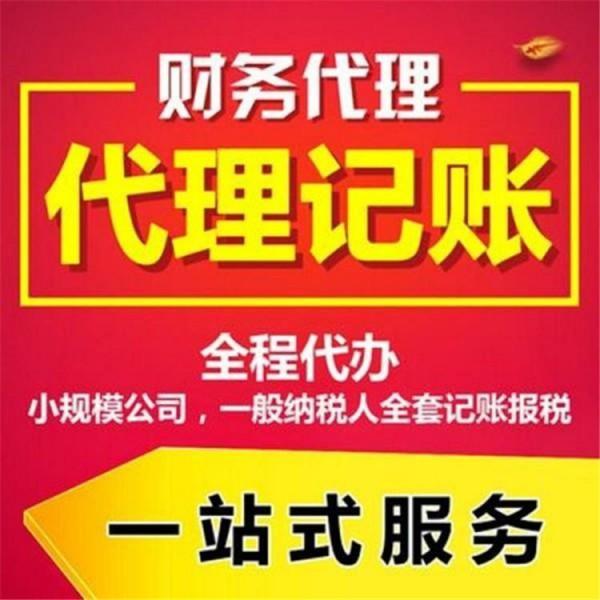 昆山代理记账办理指南 费用与代办流程详解