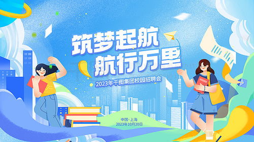 公司展板广告设计素材免费下载指南 千图网平面广告图片推荐及代理代办拓展解析