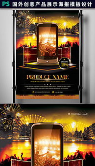 手机广告公司宣传单设计 从模板到源文件的创意解决方案