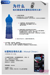 杜蕾斯至尊持久12只装 专业延时安全套批发代理指南